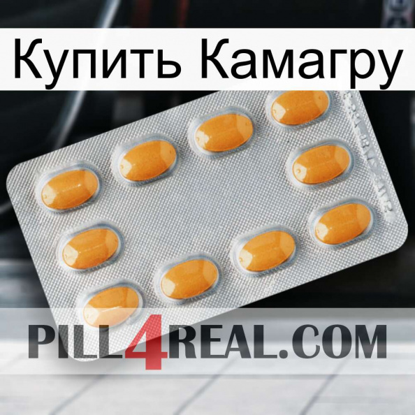 Купить Камагру cialis3.jpg